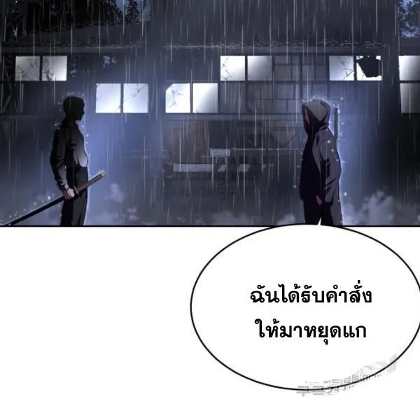 The Boy of Death - หน้า 218