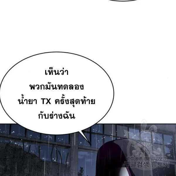 The Boy of Death - หน้า 221