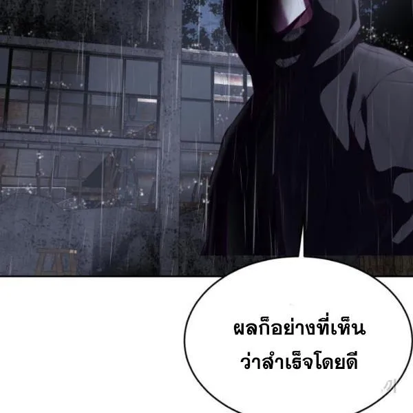 The Boy of Death - หน้า 222