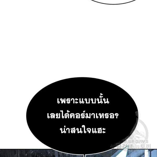 The Boy of Death - หน้า 223