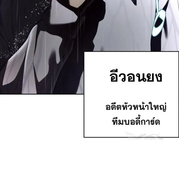 The Boy of Death - หน้า 225