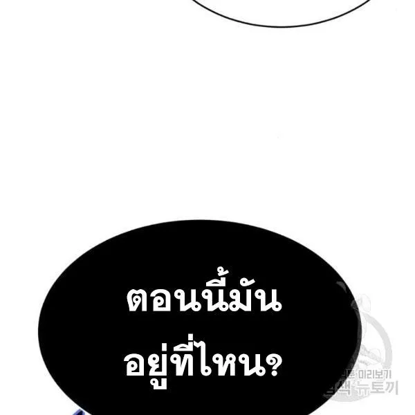 The Boy of Death - หน้า 228