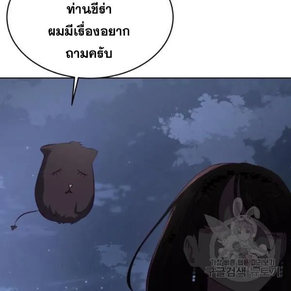 The Boy of Death - หน้า 268