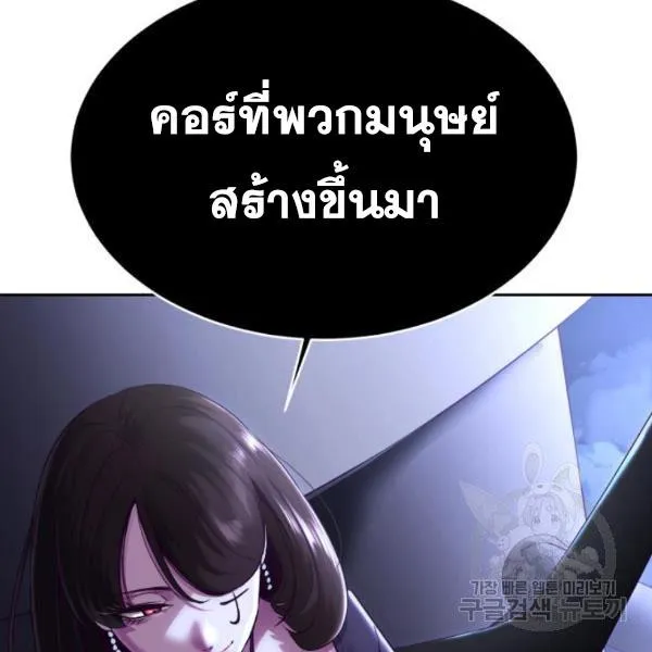 The Boy of Death - หน้า 274