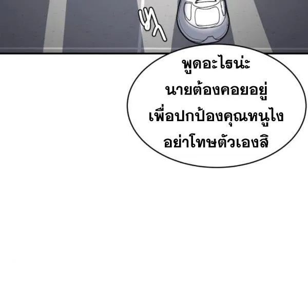 The Boy of Death - หน้า 42