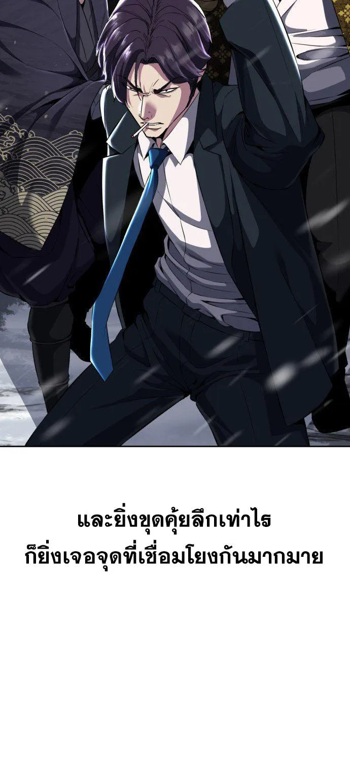 The Boy of Death - หน้า 14