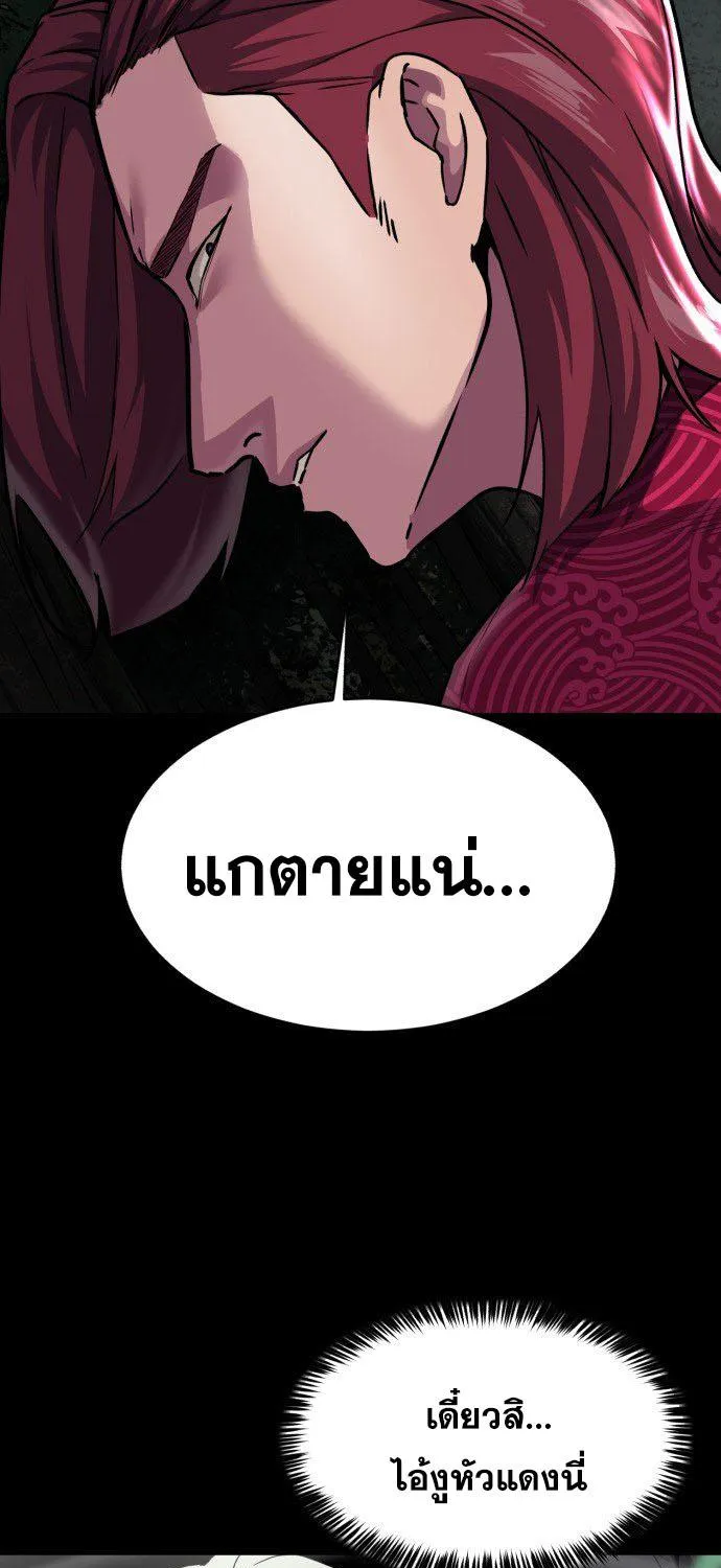 The Boy of Death - หน้า 110