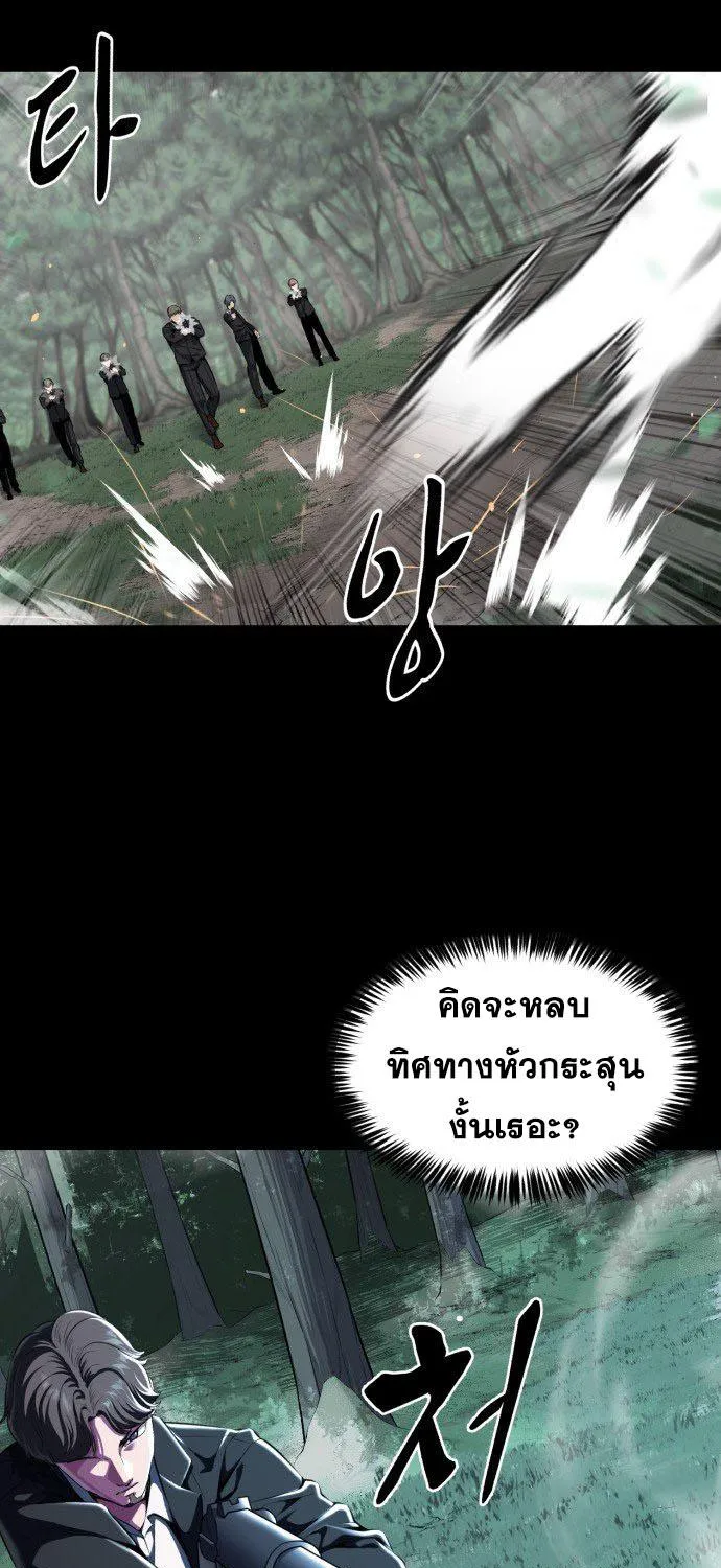 The Boy of Death - หน้า 60