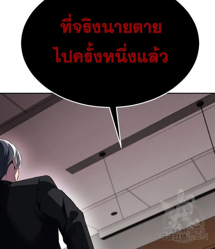 The Boy of Death - หน้า 113