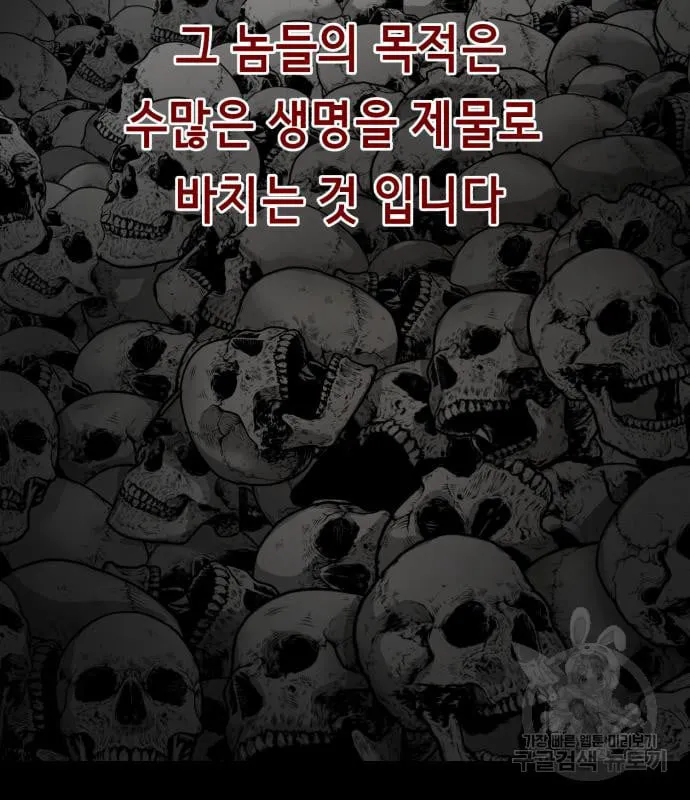 The Boy of Death - หน้า 127