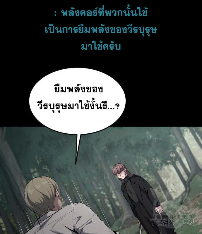 The Boy of Death - หน้า 135