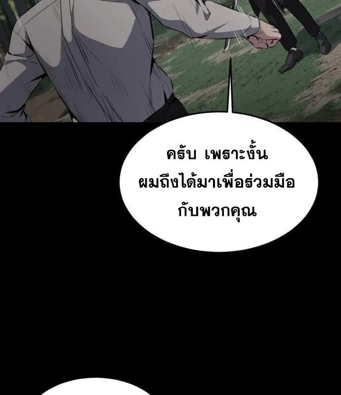 The Boy of Death - หน้า 136