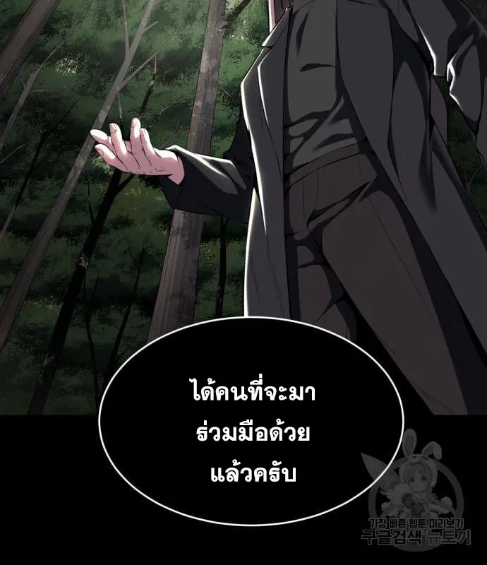 The Boy of Death - หน้า 140