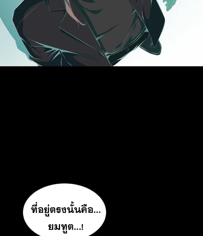 The Boy of Death - หน้า 151