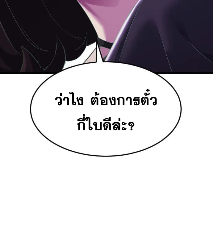 The Boy of Death - หน้า 226