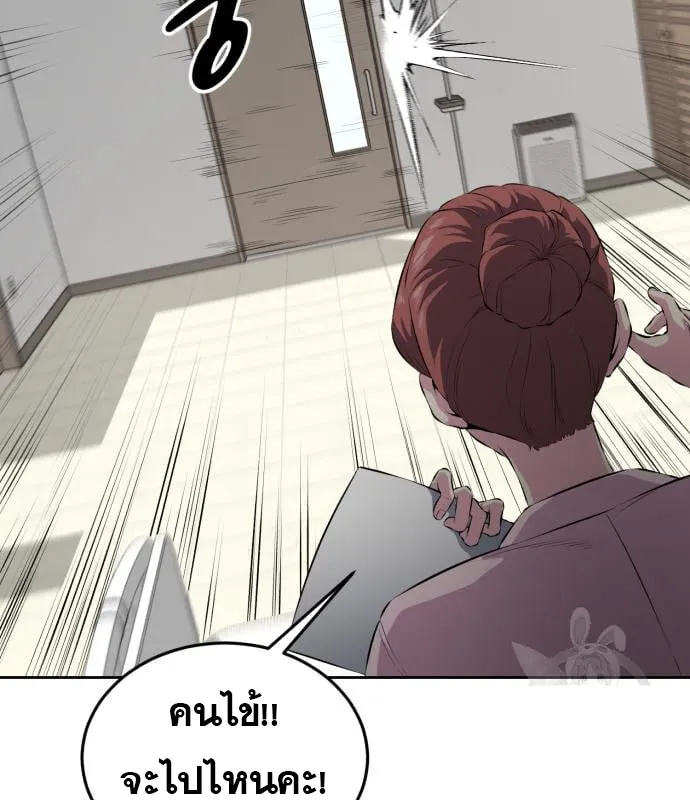 The Boy of Death - หน้า 26