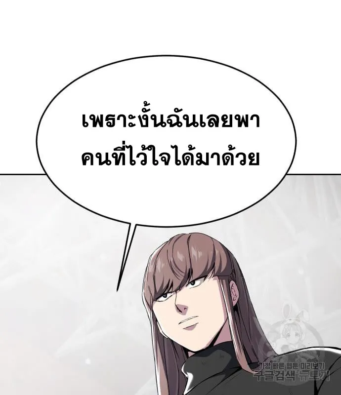 The Boy of Death - หน้า 36