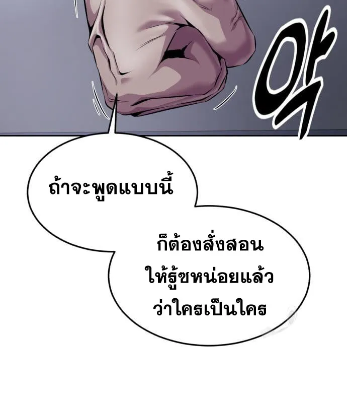 The Boy of Death - หน้า 56