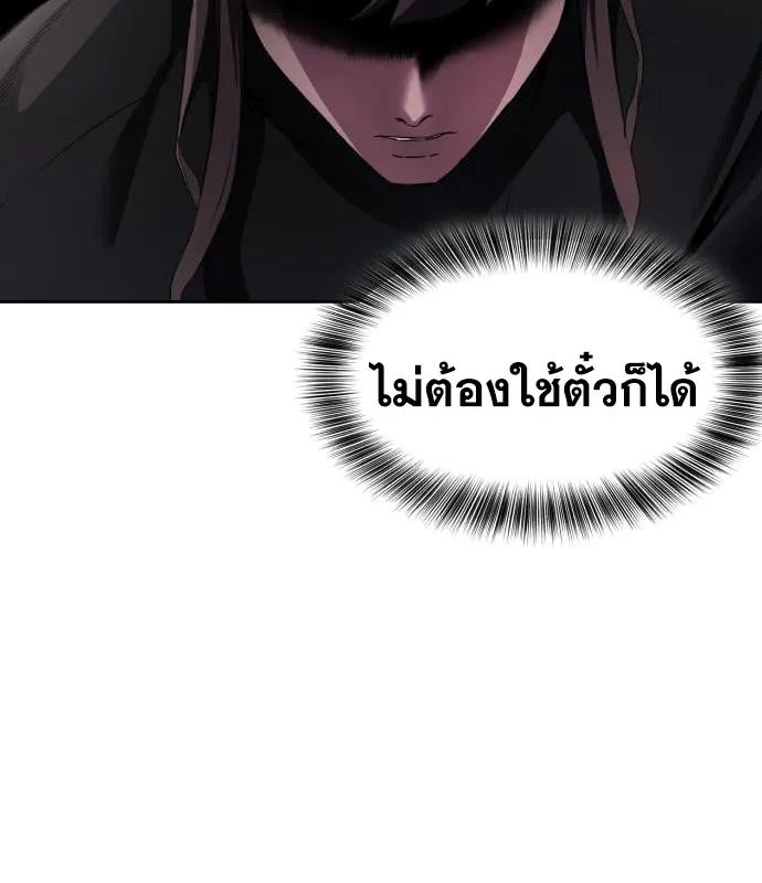 The Boy of Death - หน้า 74