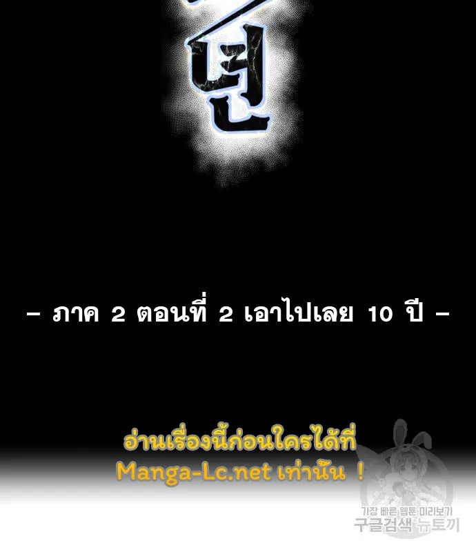 The Boy of Death - หน้า 8