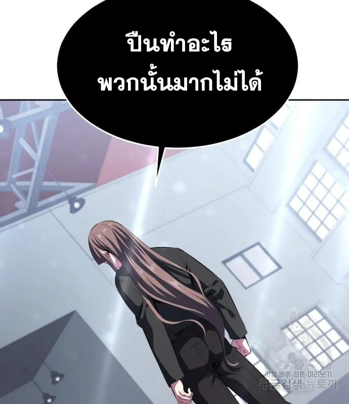 The Boy of Death - หน้า 95