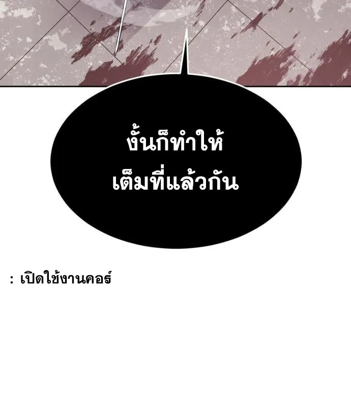 The Boy of Death - หน้า 103