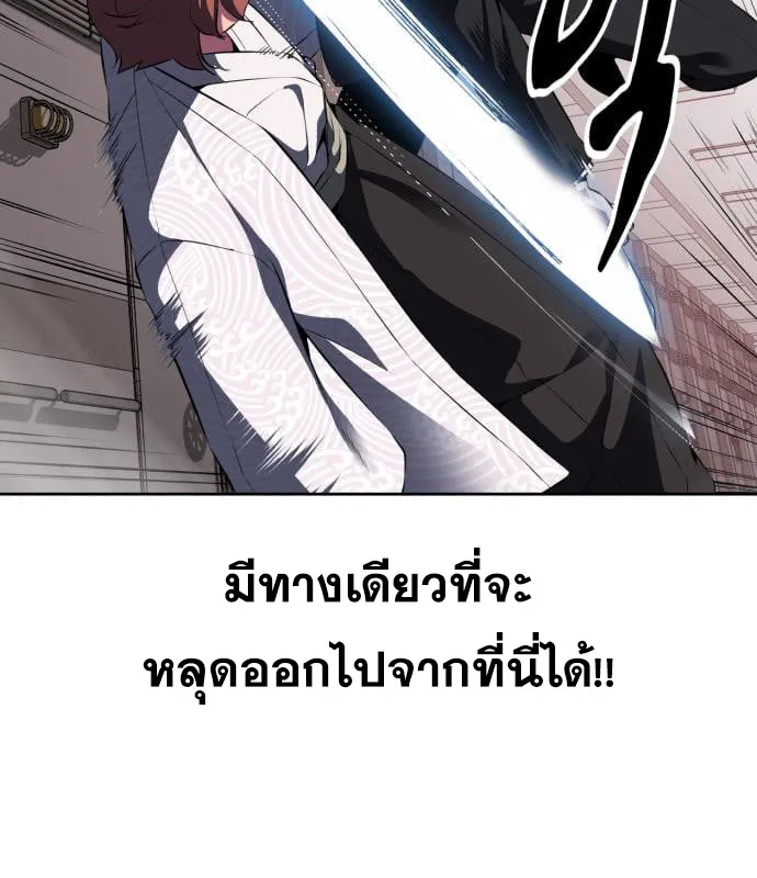 The Boy of Death - หน้า 106