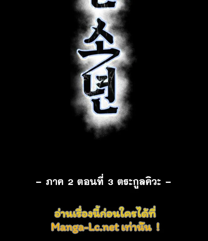 The Boy of Death - หน้า 15