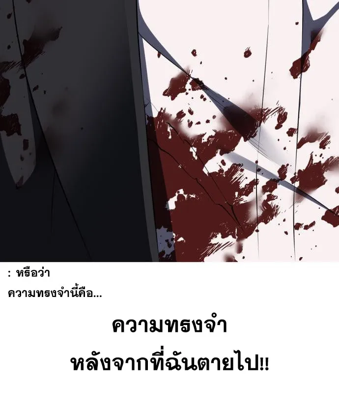 The Boy of Death - หน้า 206