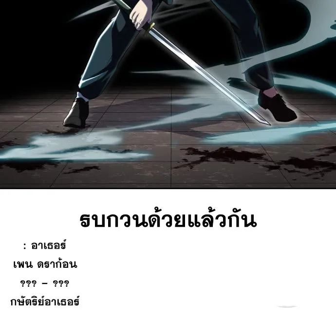 The Boy of Death - หน้า 227