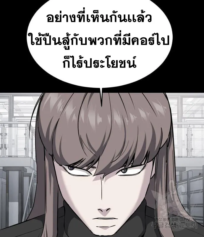 The Boy of Death - หน้า 25