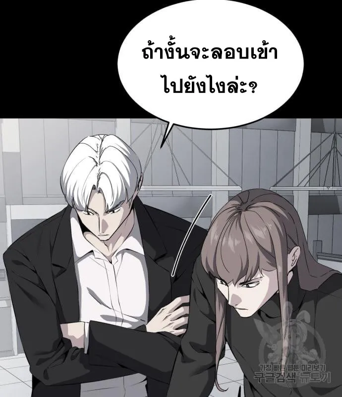 The Boy of Death - หน้า 27