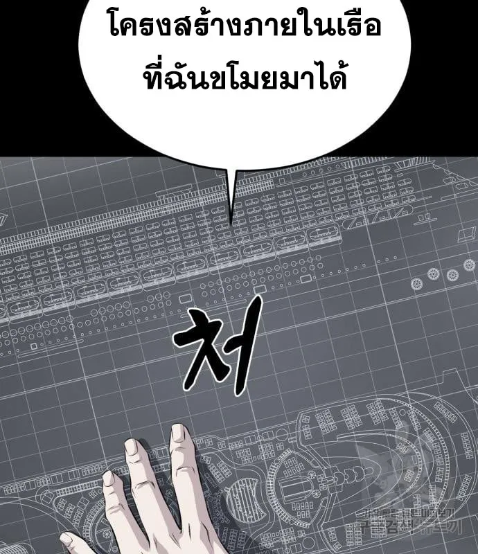 The Boy of Death - หน้า 29