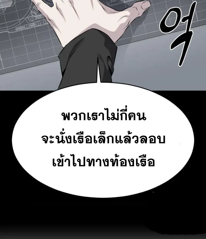 The Boy of Death - หน้า 30