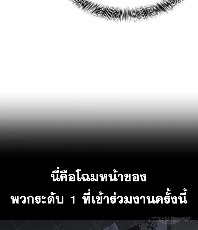 The Boy of Death - หน้า 39