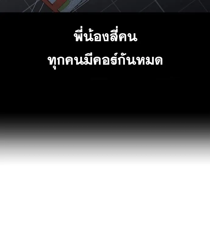 The Boy of Death - หน้า 41