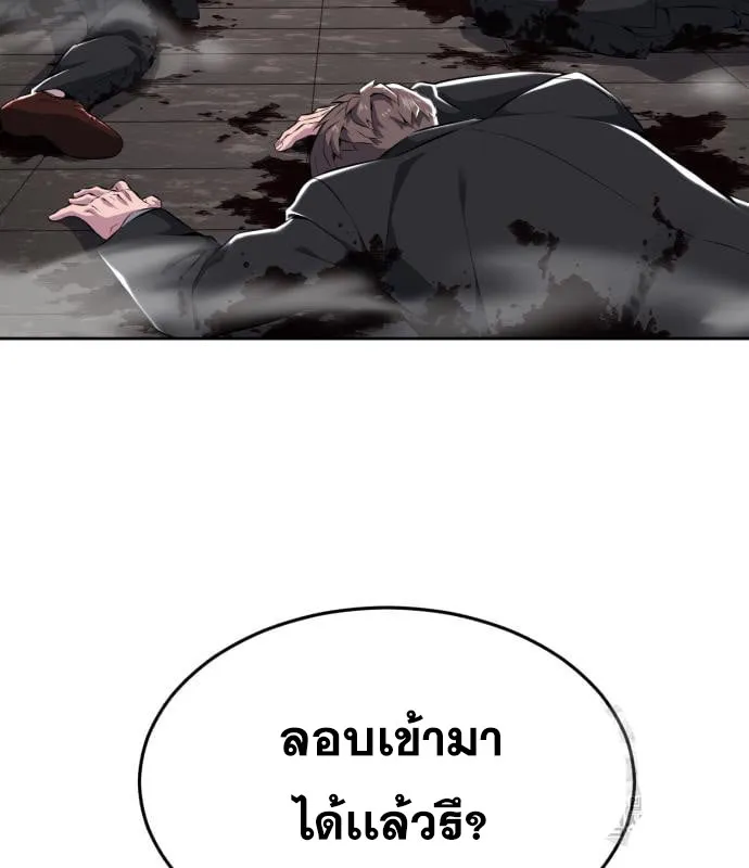 The Boy of Death - หน้า 91