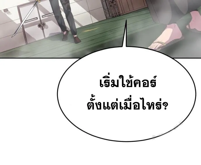 The Boy of Death - หน้า 106