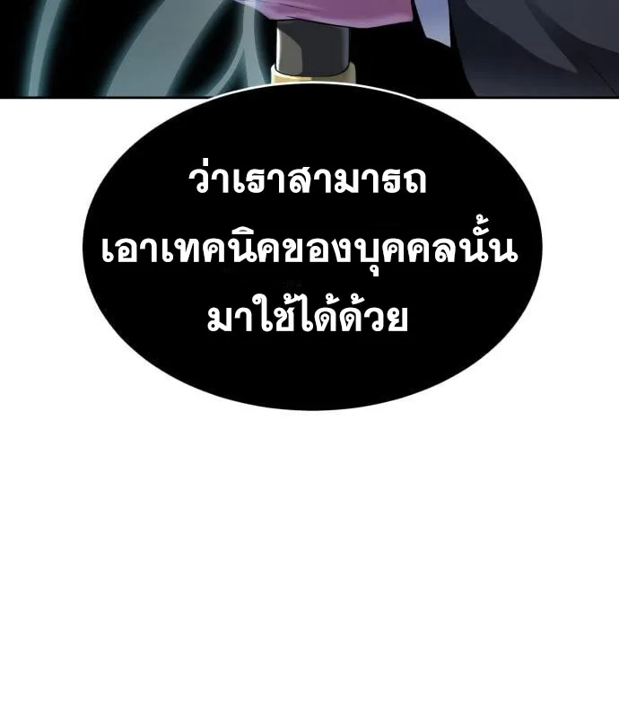 The Boy of Death - หน้า 118