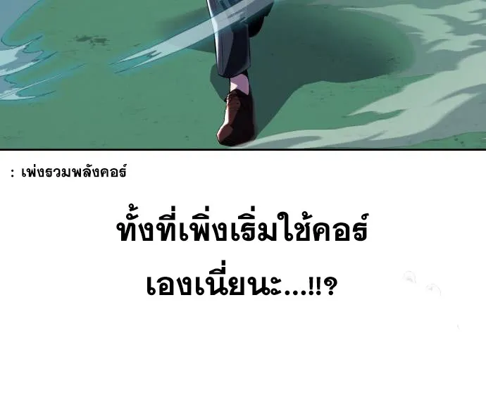 The Boy of Death - หน้า 124