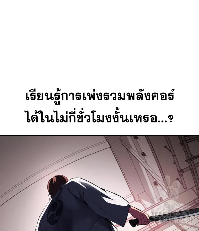 The Boy of Death - หน้า 125