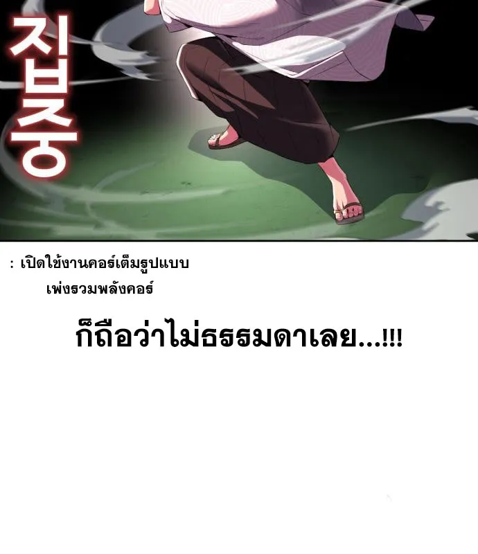 The Boy of Death - หน้า 133