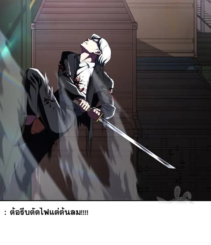 The Boy of Death - หน้า 141