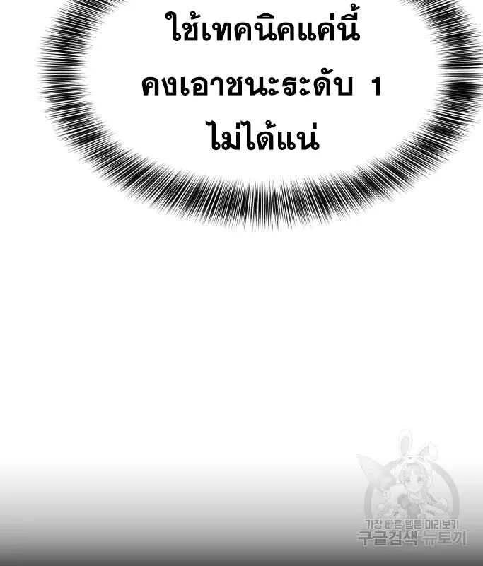 The Boy of Death - หน้า 151