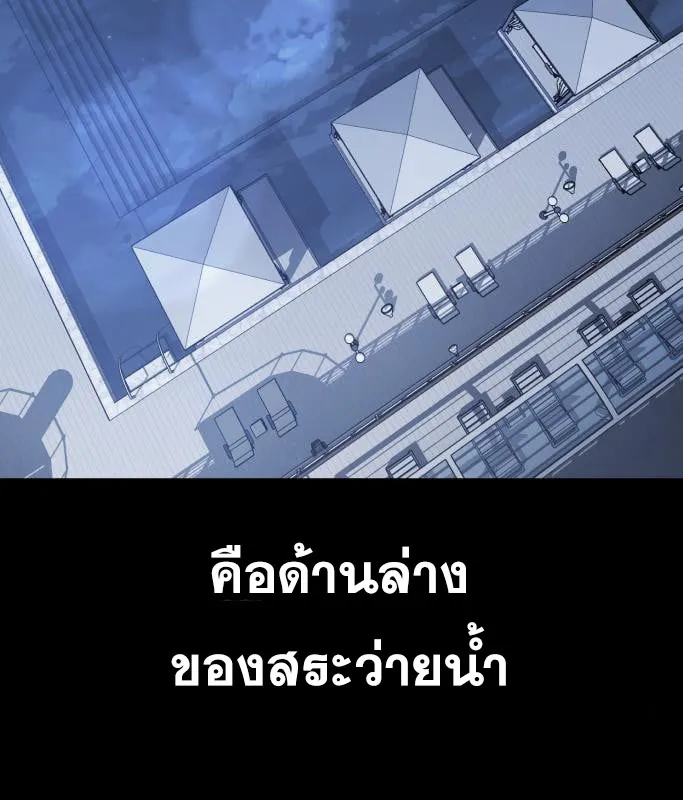 The Boy of Death - หน้า 155