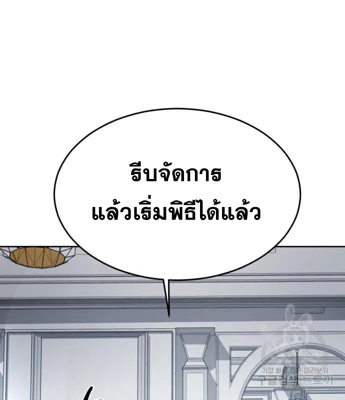 The Boy of Death - หน้า 219