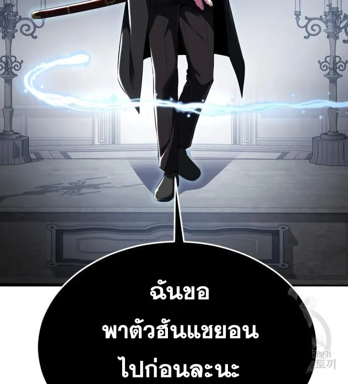 The Boy of Death - หน้า 243