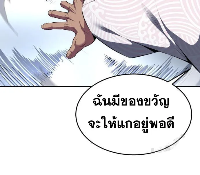 The Boy of Death - หน้า 51