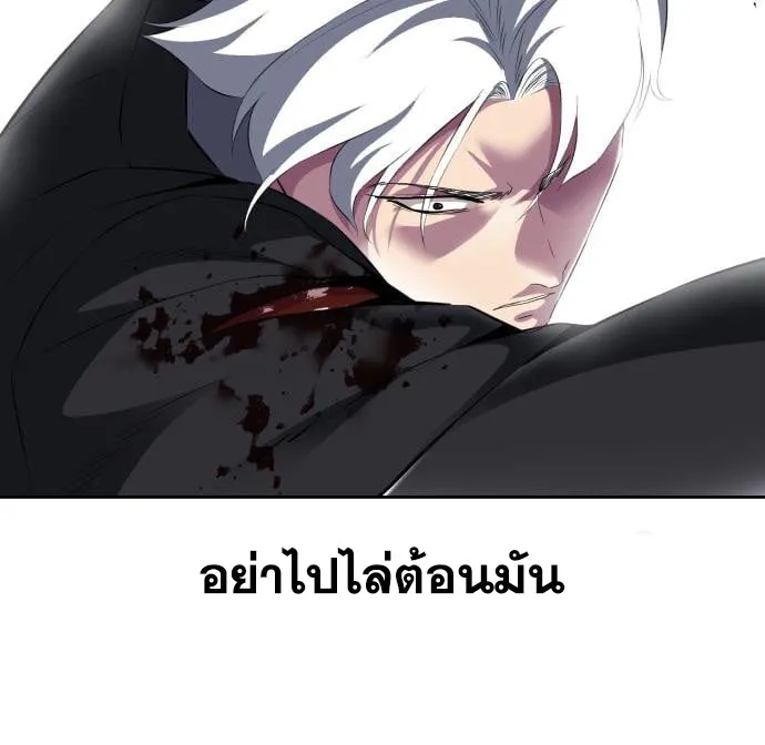 The Boy of Death - หน้า 71