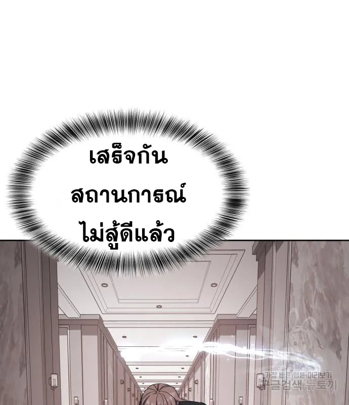 The Boy of Death - หน้า 114